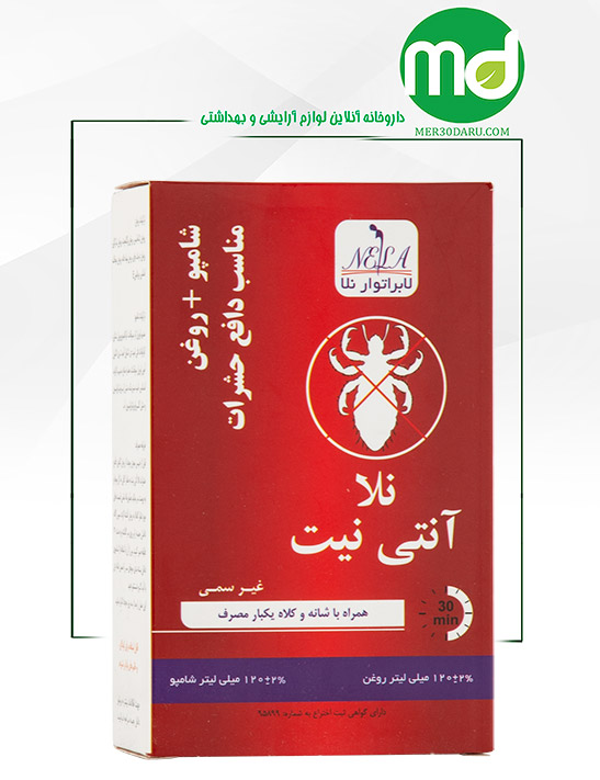 پکیج شامپو و روغن ضد شپش نلا