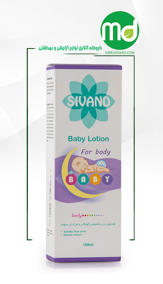 لوسیون بدن بچه سیوند برای انواع پوست