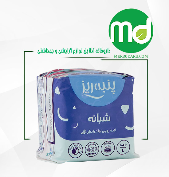 نوار بهداشتی مشبک بالدار بزرگ پنبه ریز مدل Ultra dry