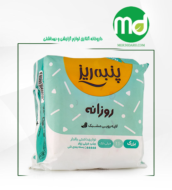 نوار بهداشتی پنبه ریز نازک بالدار روزانه با پودر جاذب