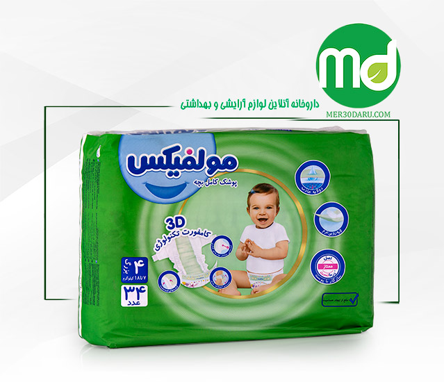 پوشک بچه مولفیکس سایز 4 حاوی عصاره بابونه و آلوئه ورا