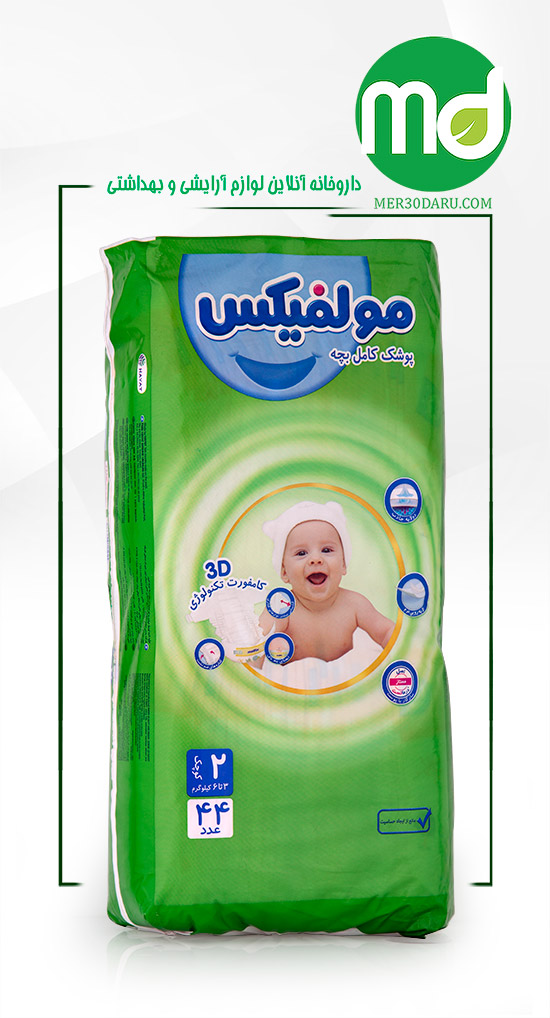 پوشک کامل کودک سایز دو مولفیکس