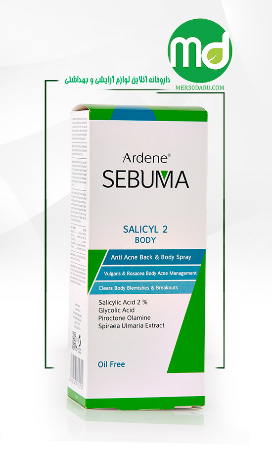 اسپری ضد آکنه بدن سبوما آردن حاوی سالیسیلیک اسید