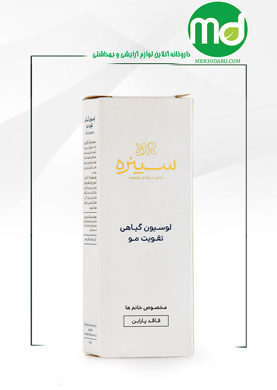 محلول گیاهی تقویت مو بانوان سینره