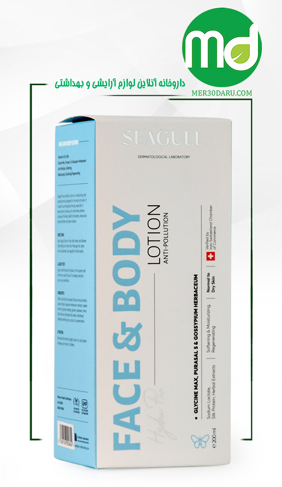 لوسیون مرطوب کننده سی گل مناسب صورت و بدن