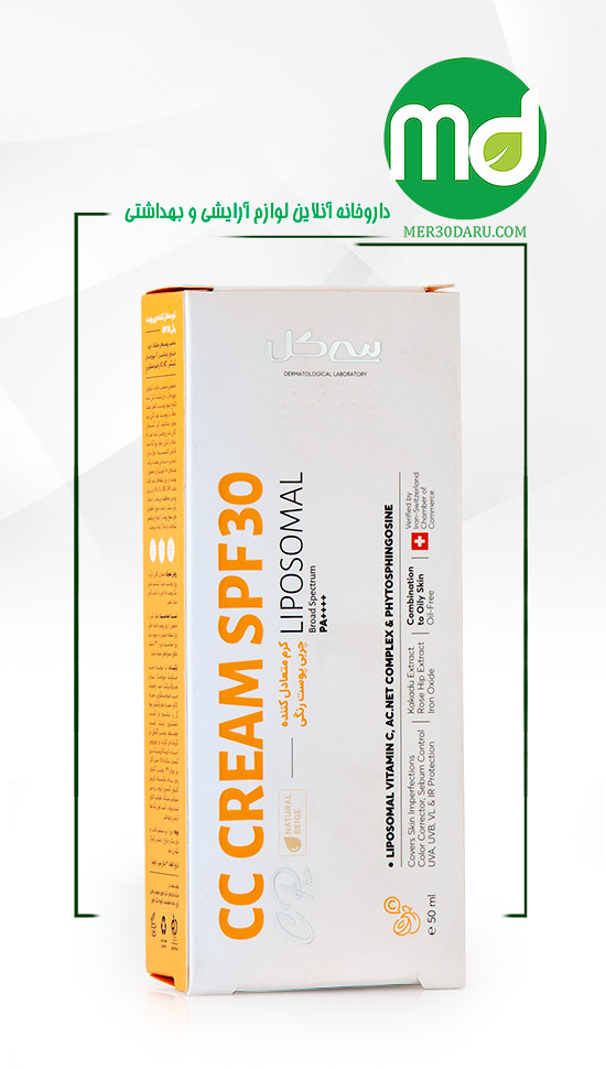 کرم رنگی و ضد آفتاب سی گل spf 30 تنظیم کننده چربی سطح پوست