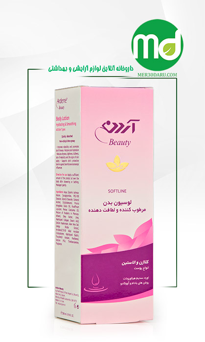 لوسیون آردن مرطوب کننده و لطافت دهنده