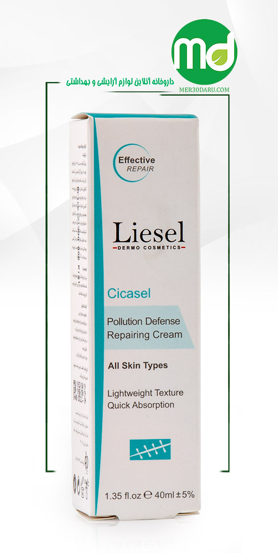 کرم لایسل ترمیم کننده مدل سیکاسل