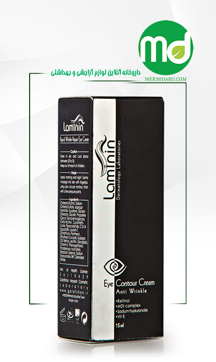 کرم لامینین دور چشم ضد چروک حاوی ویتامین E