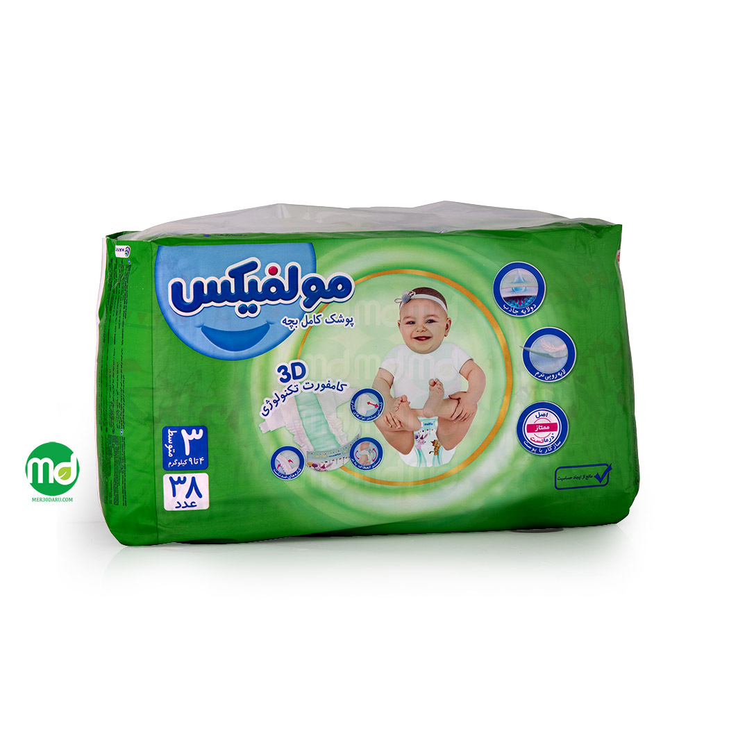 پوشک بچه سایز 3 مولفیکس