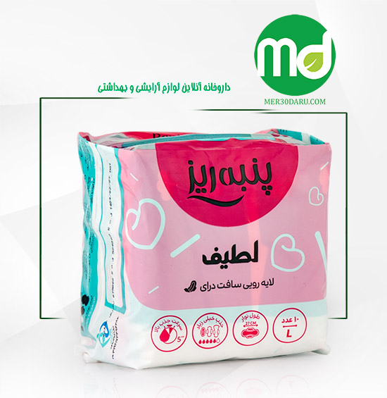 نوار بهداشتی بالدار پنبه ریز سایز بزرگ 10عددی