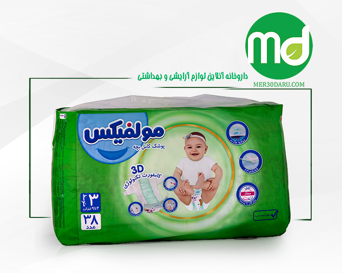 پوشک بچه سایز 3 مولفیکس 38 عددی