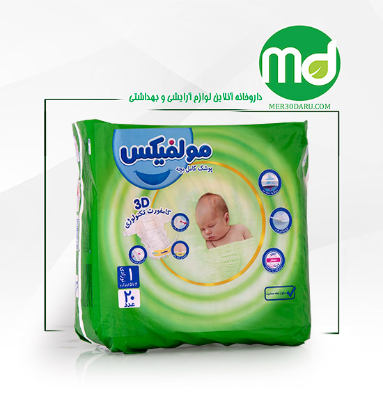 پوشک سایز 1 مولفیکس 20 عددی فاقد لاتکس