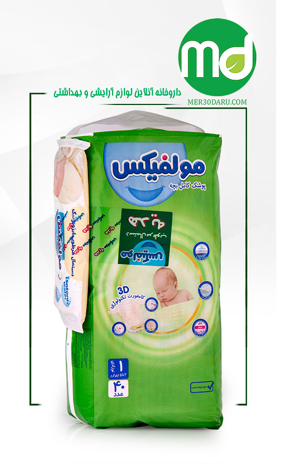 پوشک کامل نوزاد مولفیکس 40 عددی سایز 1