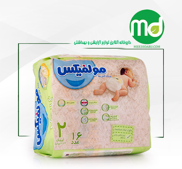 پوشک کودک سایز 2 مولفیکس 16 عددی