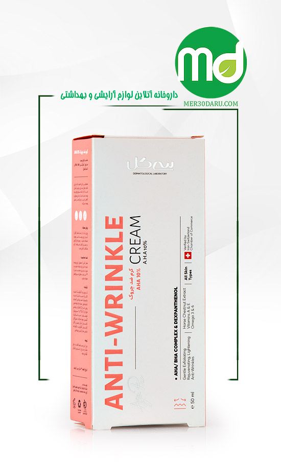 کرم ضد چروک و لایه بردار سی گل حاوی AHA 10%