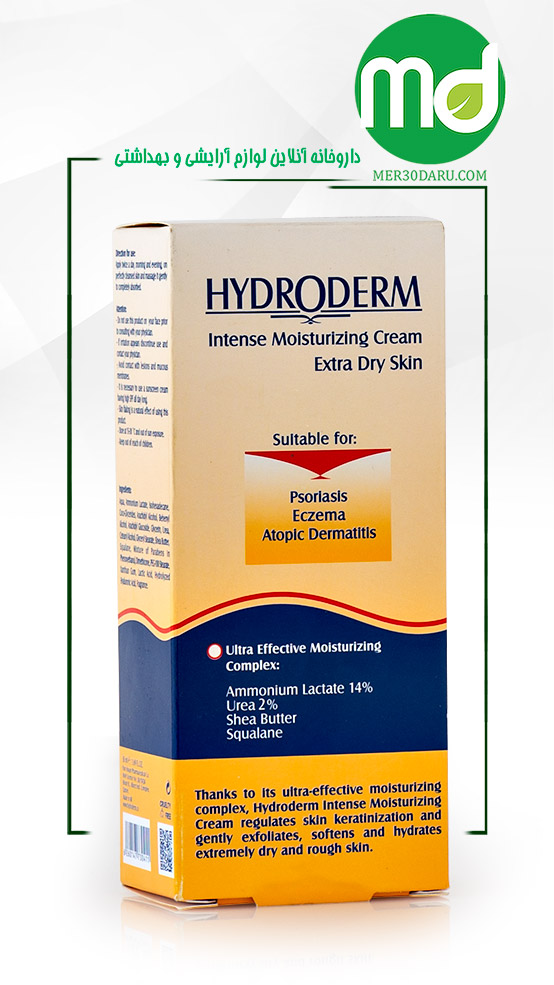 مرطوب کننده بسیار قوی هیدرودرم مخصوص پوست خیلی خشک