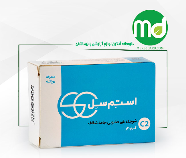 پن شفاف کرم دار استم سل حاوی روغن هسته آرگان