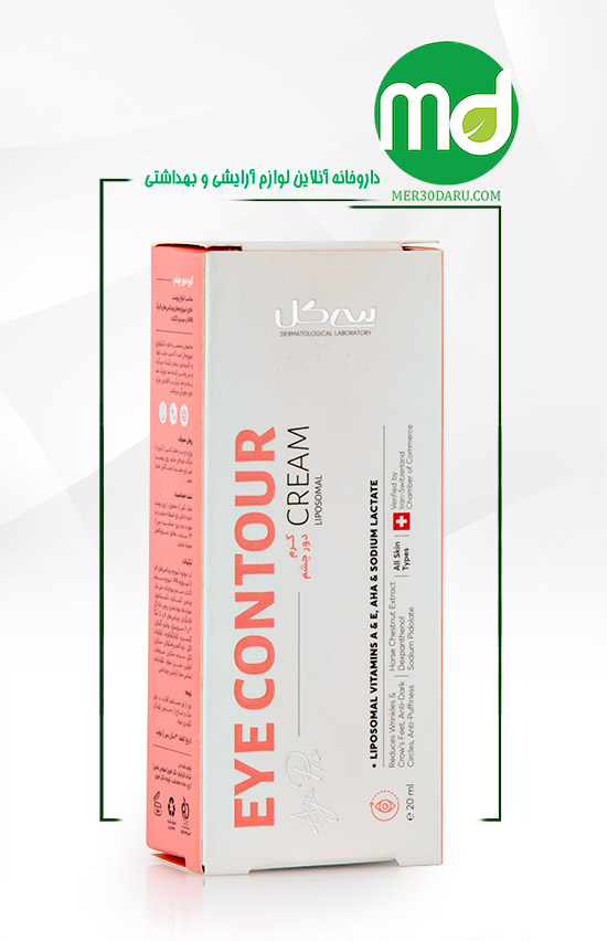 کرم دور چشم سی گل مناسب انواع پوست