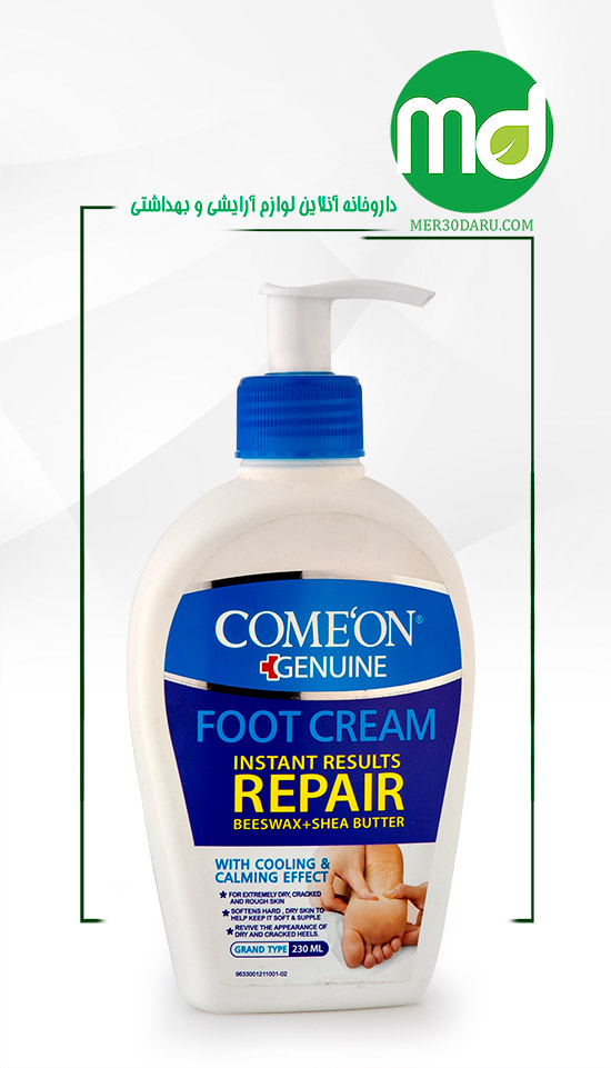 کرم رفع ترک و خشکی پا کامان 230ml
