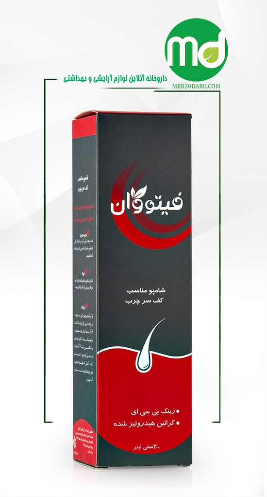 شامپو رفع چربی پوست سر فیتو وان 200ml