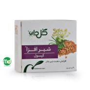 کپسول شیر افزا بانوان