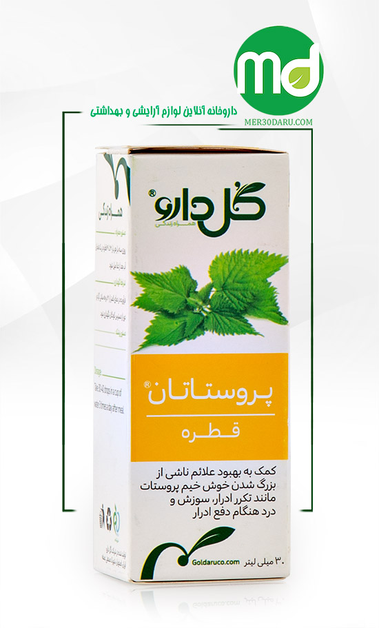 قطره گیاهی پروستاتان گل دارو 30 میلی لیتری