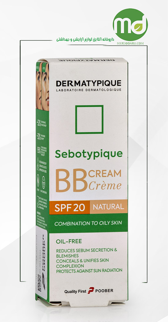 کرم پودر کنترل کننده چربی درماتیپیک SPF 20