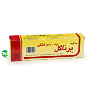 پماد سوختگی برناگل