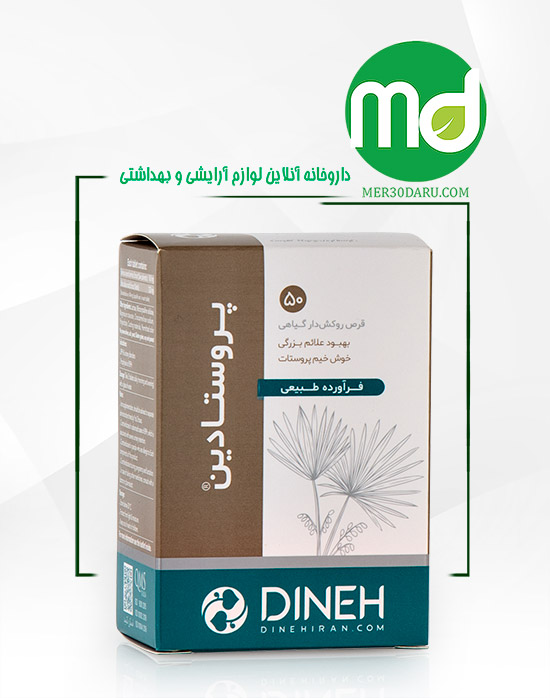 قرص گیاهی پروستادین دینه برطرف کننده مشکلات پروستات