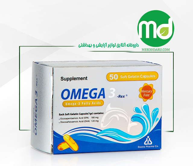 کپسول ژلاتینی امگا 3 رکس دانا فاقد جیوه 50 عددی