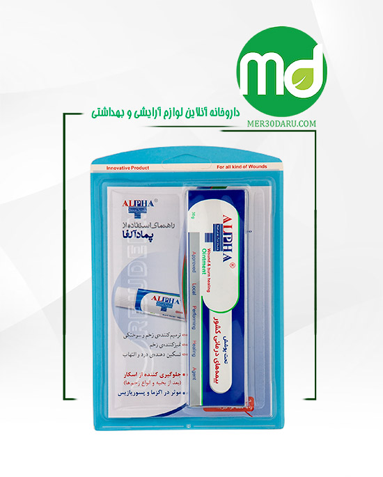 پماد آلفا ترمیم کننده زخم و سوختگی 30 گرم