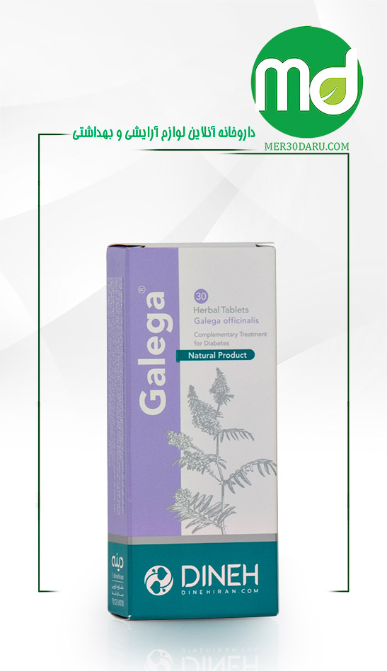 قرص گیاهی گالگا دینه 30 عدد برای درمان دیابت نوع 2 - مرسی دارو