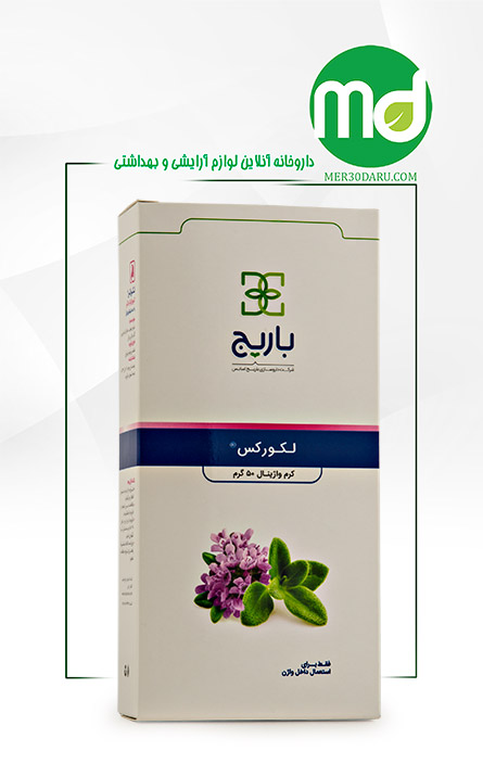 کرم واژینال لکورکس باریج اسانس برطرف کننده عفونت های واژن - مرسی دارو