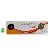 پماد گیاهی اکبر 2 حکیم مومن تبریزی