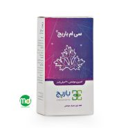 لوسیون موضعی سی ام باریج اسانس