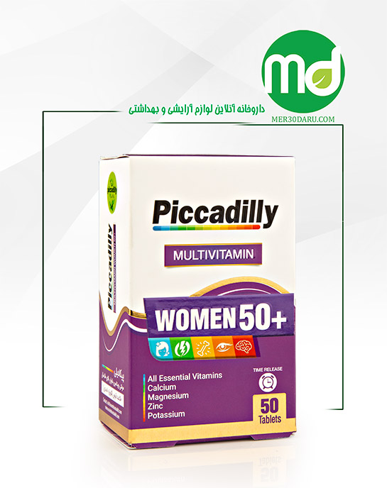 قرص مولتی ویتامین بانوان پیکادیلی برای خانم های بالای 50 سال