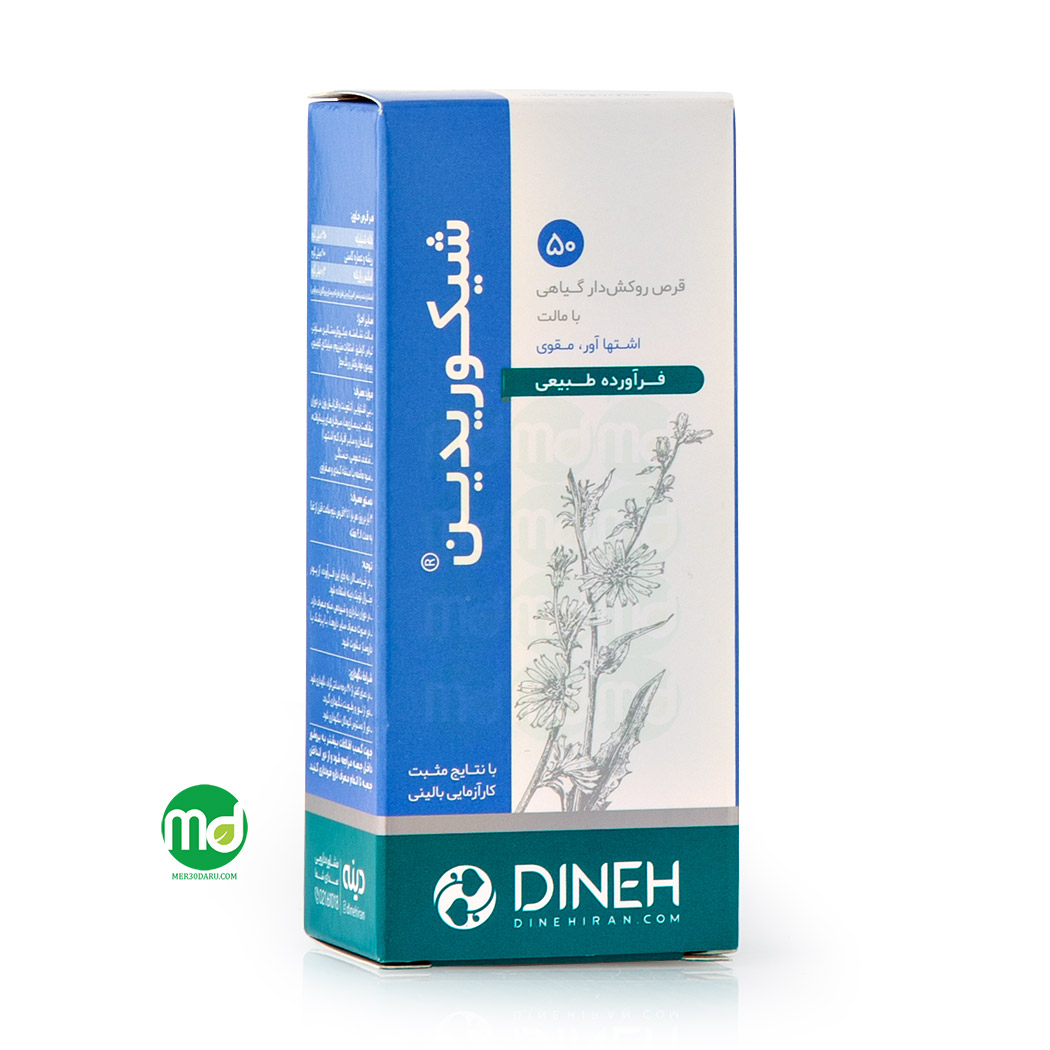 قرص گیاهی شیکوریدین دینه
