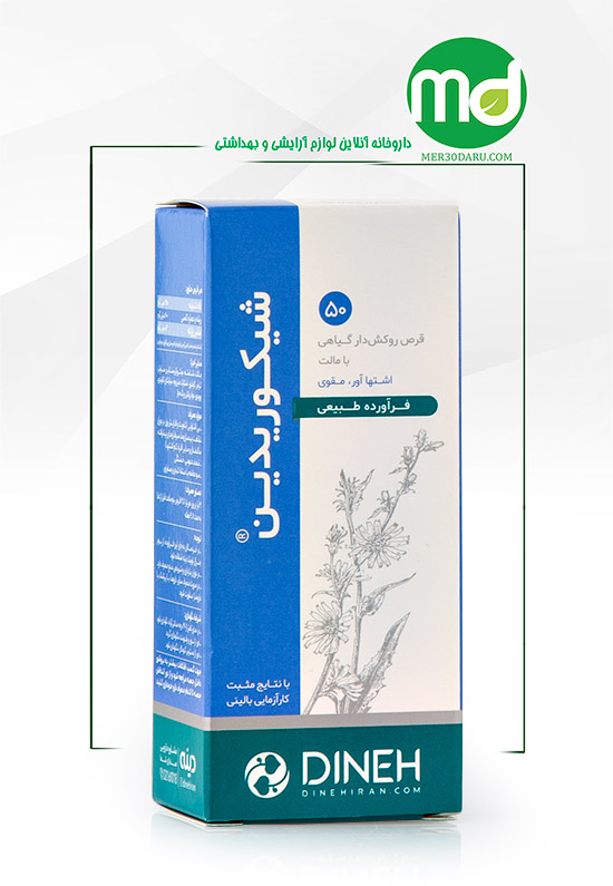 قرص گیاهی شیکوریدین دینه کمک به افزایش اشتها 50 عددی
