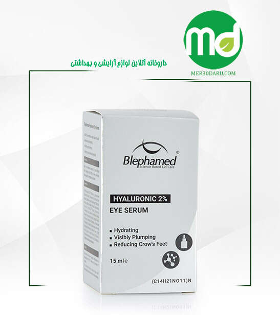 سرم آبرسان قوی دور چشم بلفامد حاوی هیالورونیک اسید 2%