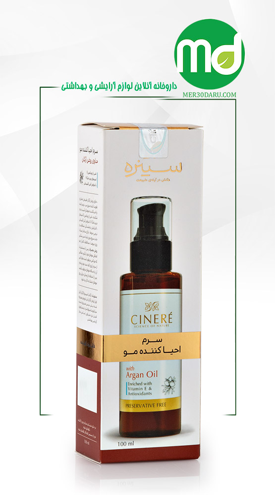 سرم روغن آرگان سینره با خاصیت احیا کننده مو