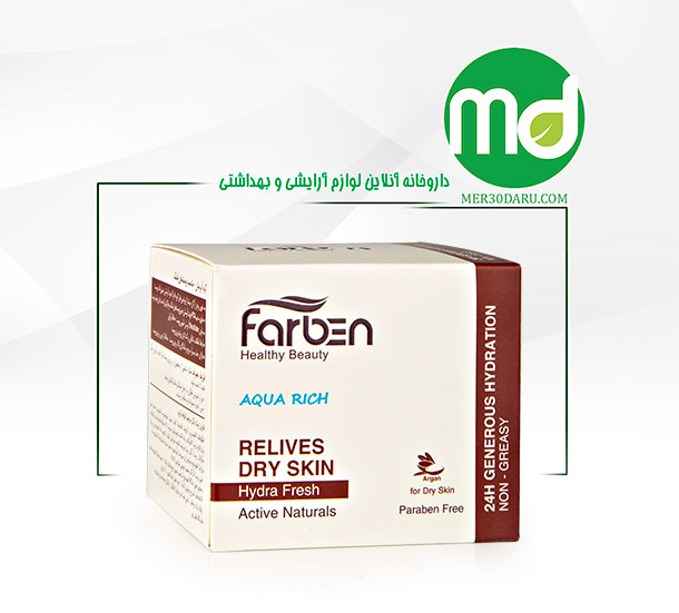 کرم آبرسان کاسه ای فاربن حاوی روغن مناسب پوست های خشک 50ml