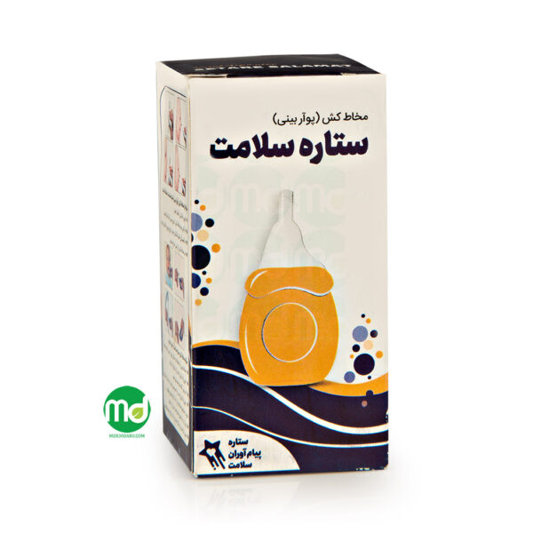 مخاط کش پوآر بینی