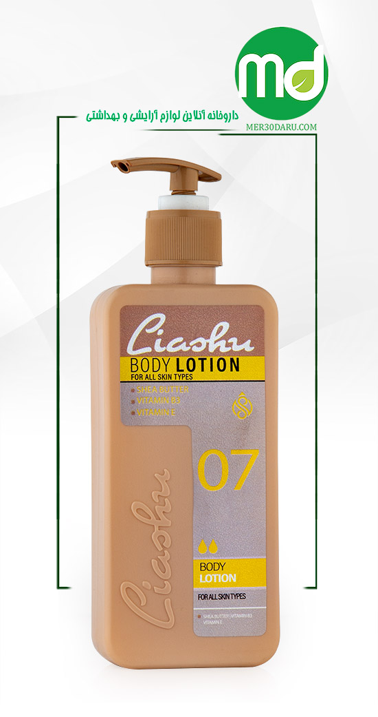 لوسیون بدن نرم کننده لیاشو برای انواع پوست 330ml