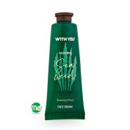 کرم نرم کننده صورت ویت یو