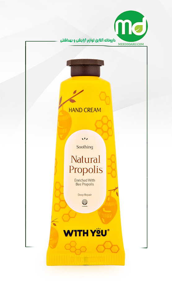کرم مرطوب کننده دست ویت یو دارای عصاره پروپولیس 50ml