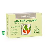 صابون روشن کننده گیاهی