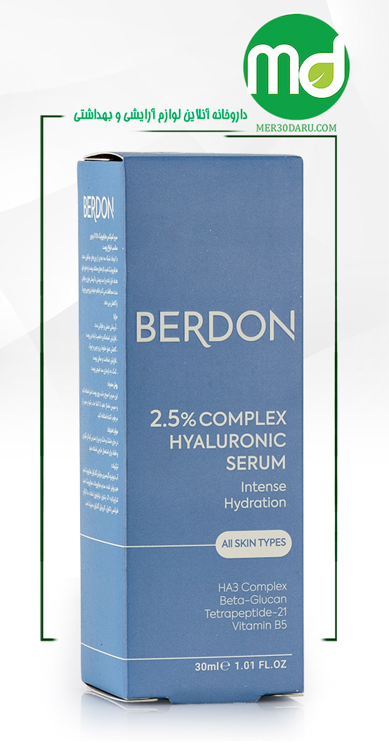 سرم هیالورونیک اسید 2.5% بردون کاهش دهنده چروک های عمیق پوست