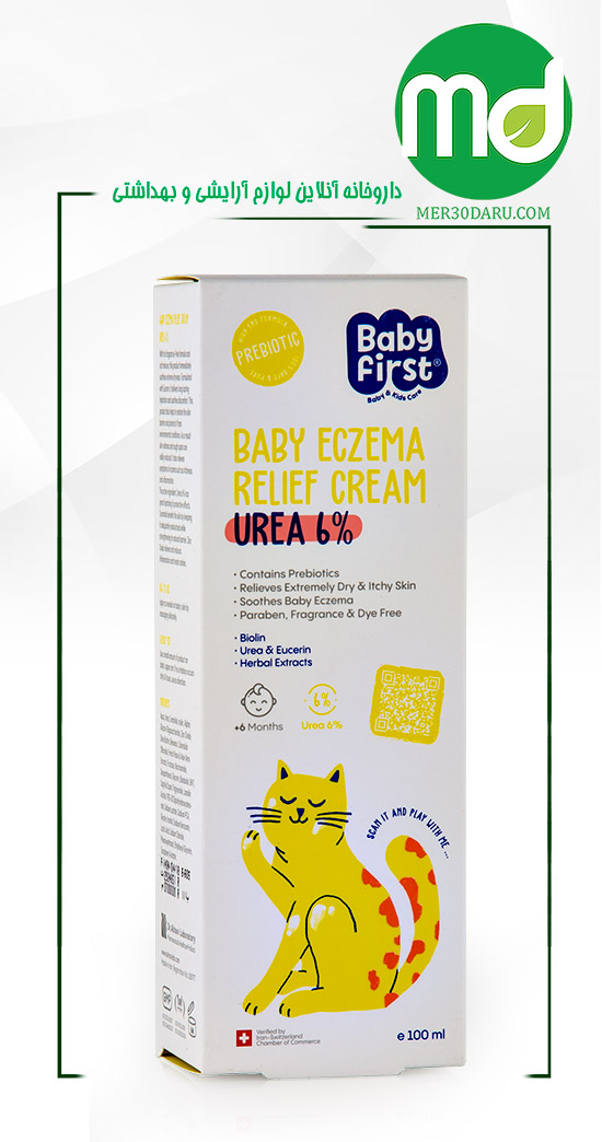 کرم اوره و اوسرین 6 درصد کودک سی گل بیبی فرست فاقد پارابن 100ml