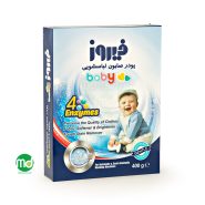 پودر صابون لباسشویی کودک فیروز